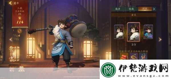 神都夜行錄若葉之謎