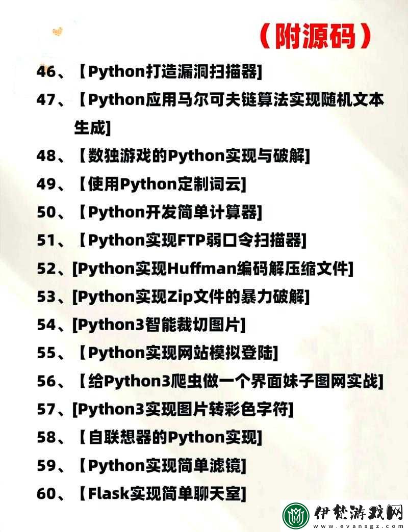 免費