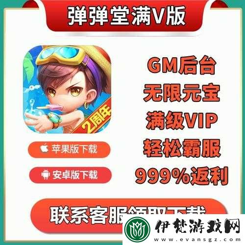 彈彈堂S寶珠系統深度解析