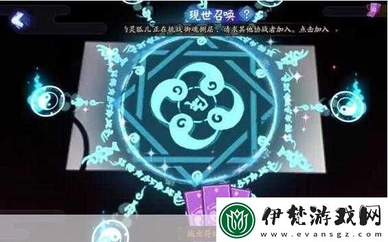 陰陽師現世召喚陣