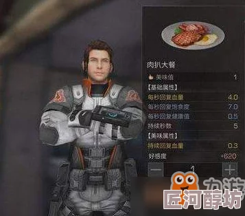 明日之后游戲攻略