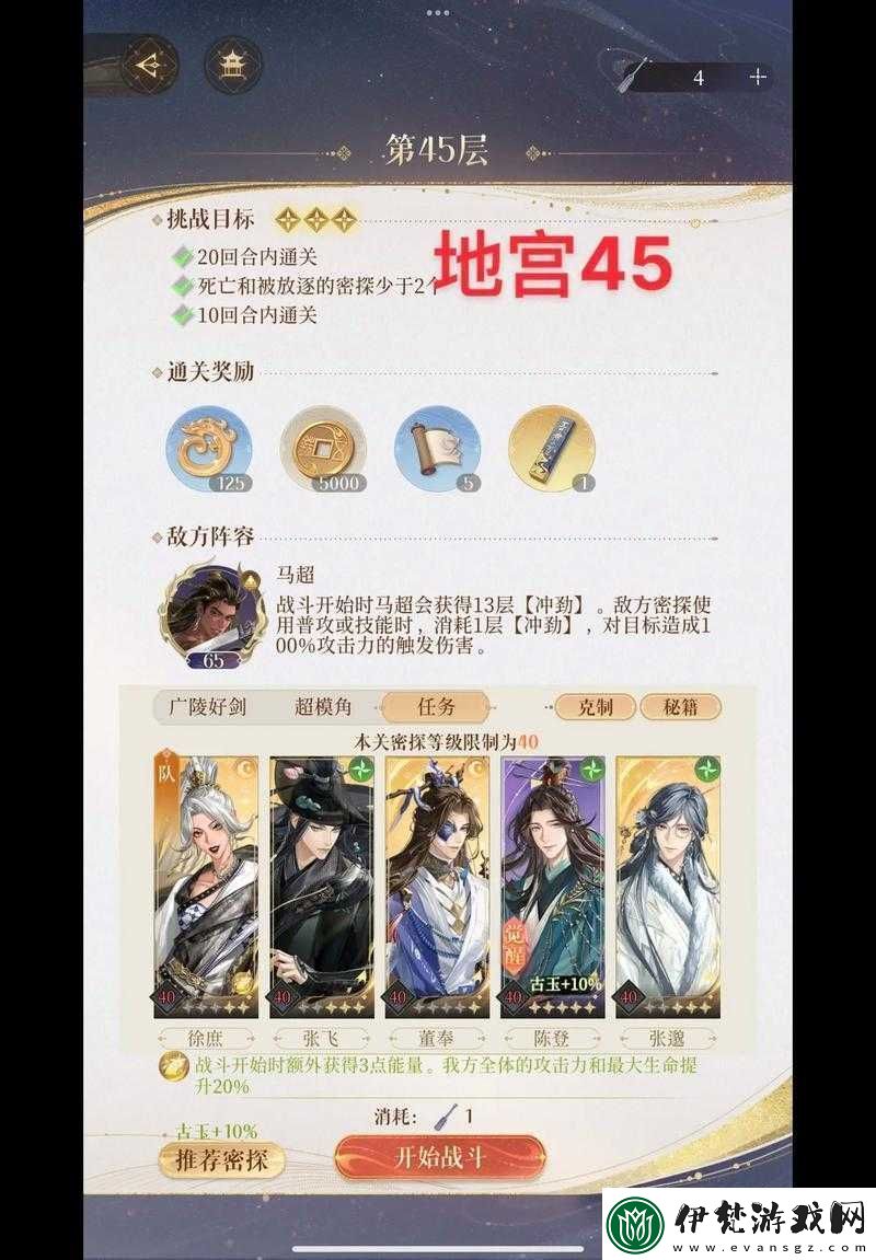放開那三國馬超橙化后技能解析與評(píng)價(jià)