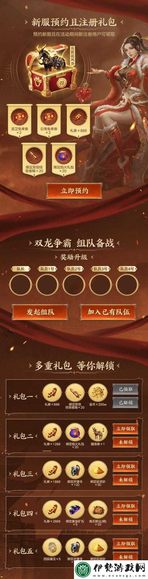 豪門足球風(fēng)云