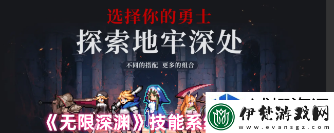 陷阱設(shè)置防守攻略