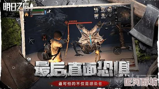 明日之后游戲攻略