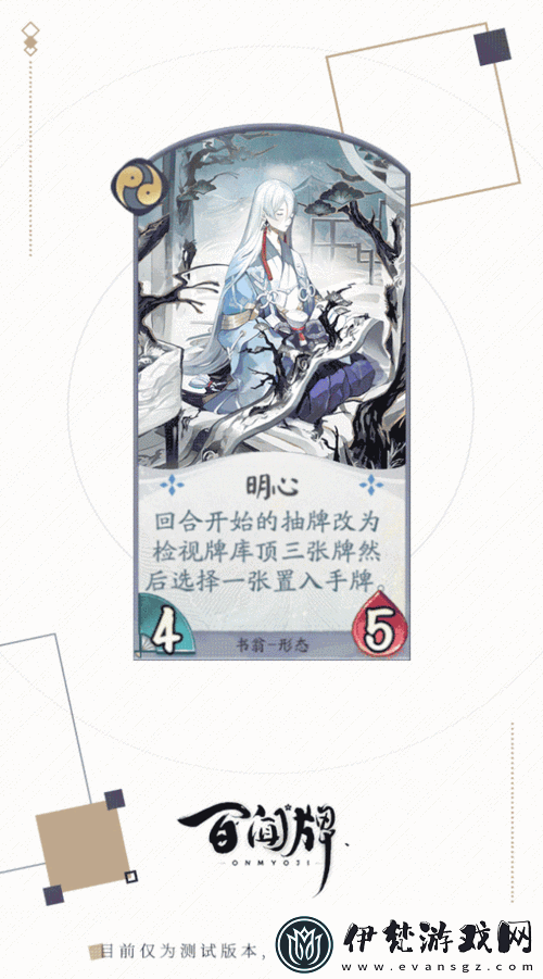 陰陽師百聞牌書翁卡牌圖鑒