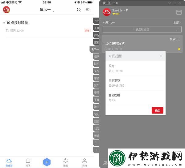 18款晚上禁用的軟件