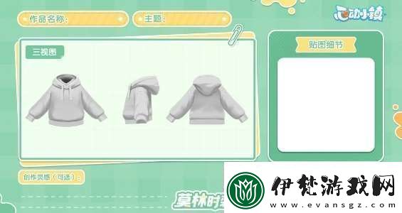 心動小鎮手游莫林時裝什么時候獲取