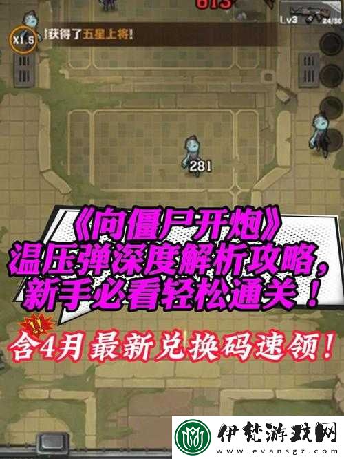 刀塔西游新手篇
