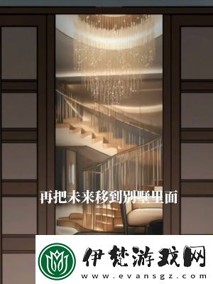 隱秘的檔案過去與未來通關(guān)攻略