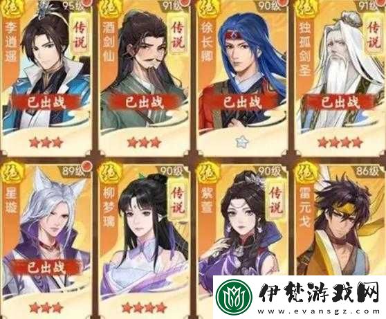 仙劍奇俠傳卡關