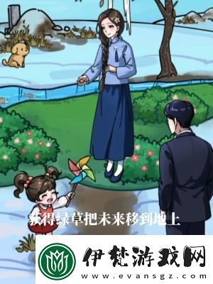 隱秘的檔案過去與未來通關(guān)攻略