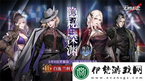 無期迷途隱秘深淵卡池up角色有哪些