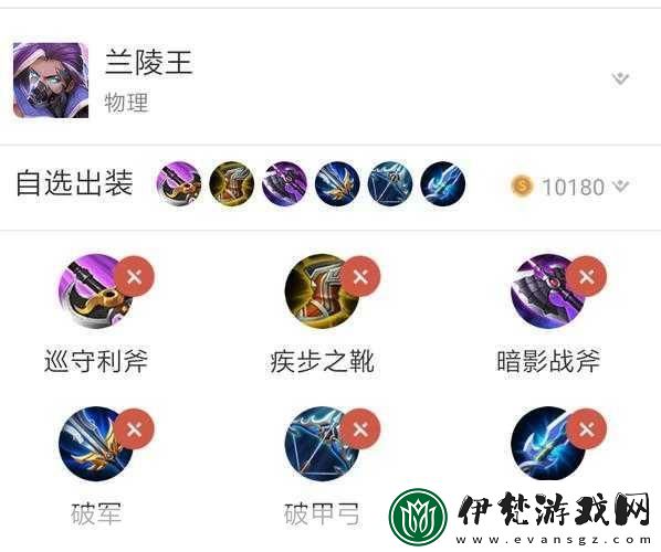 王者榮耀蘭陵王技能搭配全解析