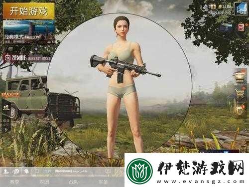 絕地求生