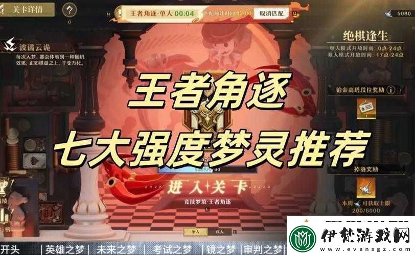弒魂競技場大解密