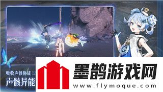 探索原神海洋新篇