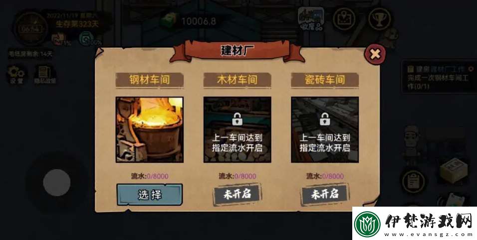 打工生活模擬器木材車間開啟條件