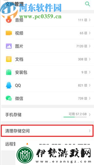 OPPOFindX如何清理手機空間OPPOFindX清理手機空間的方法
