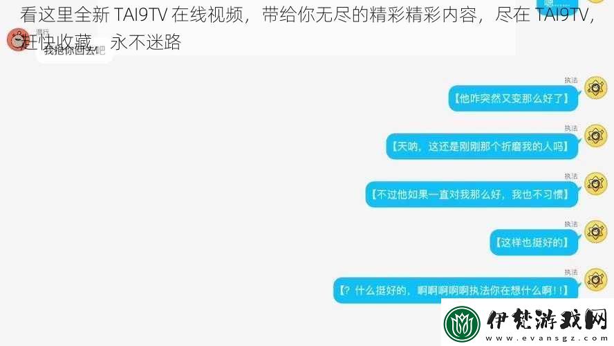 看這里全新