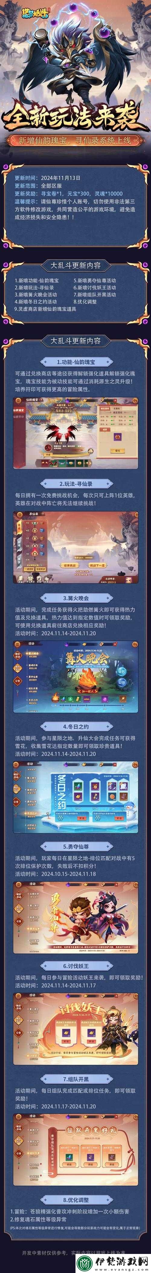 尋仙手游
