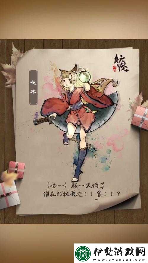 妖怪正傳