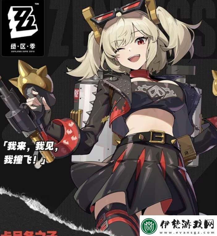 絕區零柏妮思上線時間