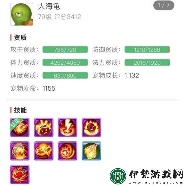 夢幻西游手游大海龜內(nèi)丹選擇攻略