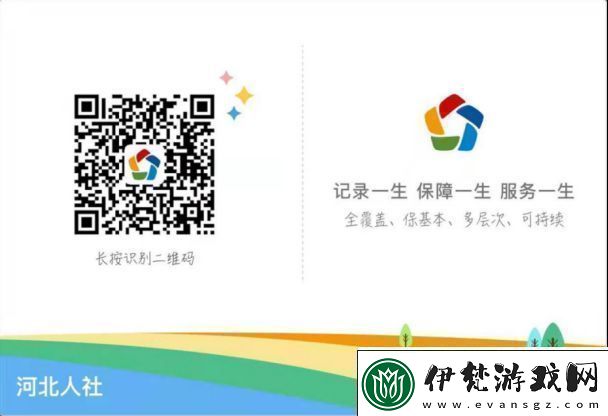 河北人社養(yǎng)老金認(rèn)證人臉識(shí)別怎么弄河北人社養(yǎng)老保險(xiǎn)認(rèn)證2024最新操作指南