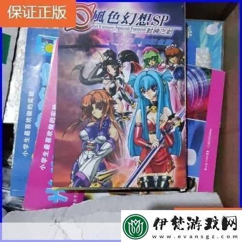 風色幻想SP封神之刻攻略秘籍風色幻想SP封神之刻全成為游戲大神的必備指南