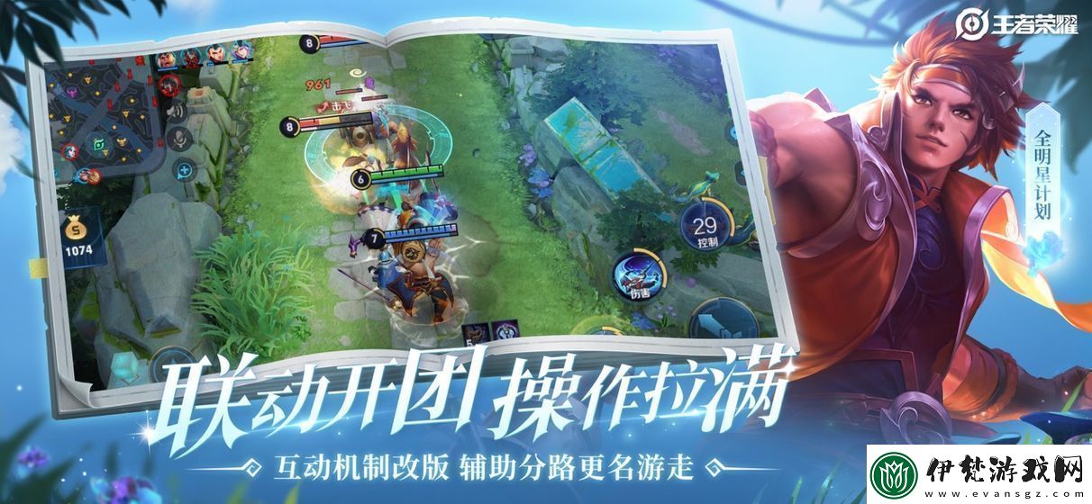 王者榮耀能量源頭在哪