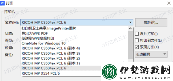 word雙面打印怎么設(shè)置word雙面打印設(shè)置方法