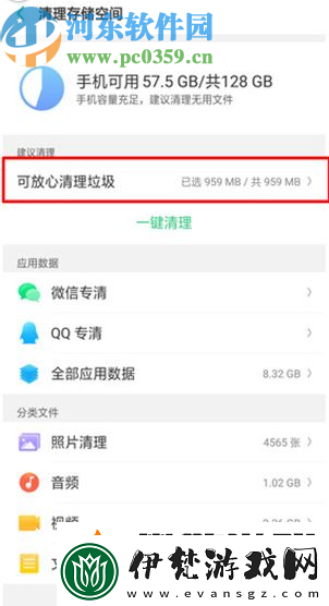 OPPOFindX如何清理手機空間OPPOFindX清理手機空間的方法
