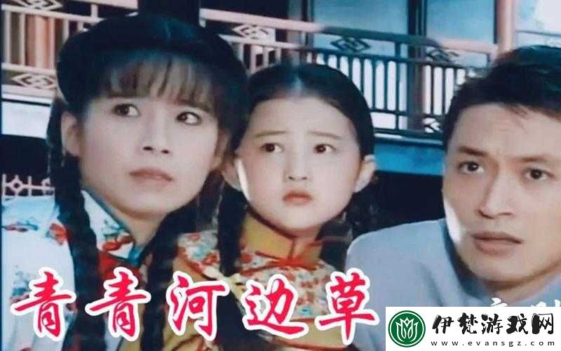 青青河邊草高清免費版新聞一
