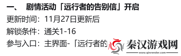 白夜極光國服停服倒計時