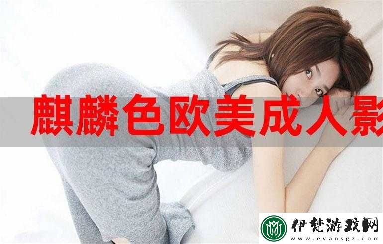 麒麟色綜合影院