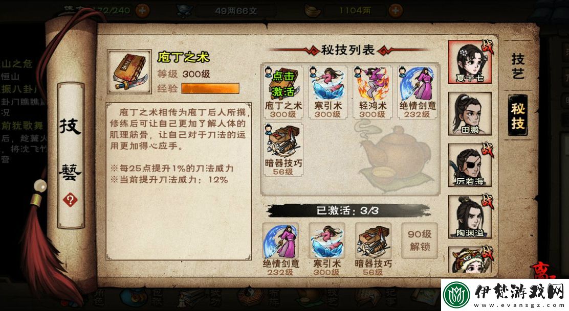 煙雨江湖老曹日記的實用價值分析