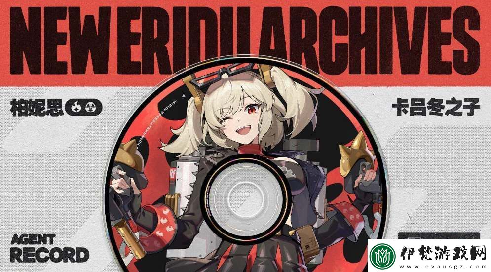 絕區零柏妮思上線時間