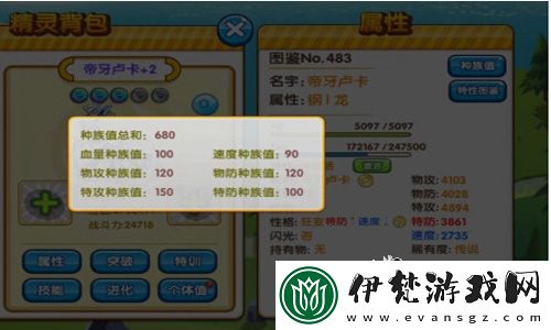 口袋妖怪復刻樂隊賽事攻略