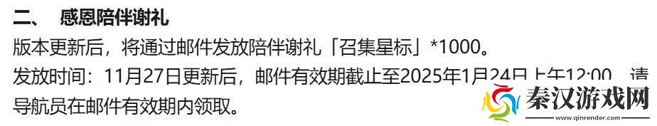 白夜極光國服停服倒計時