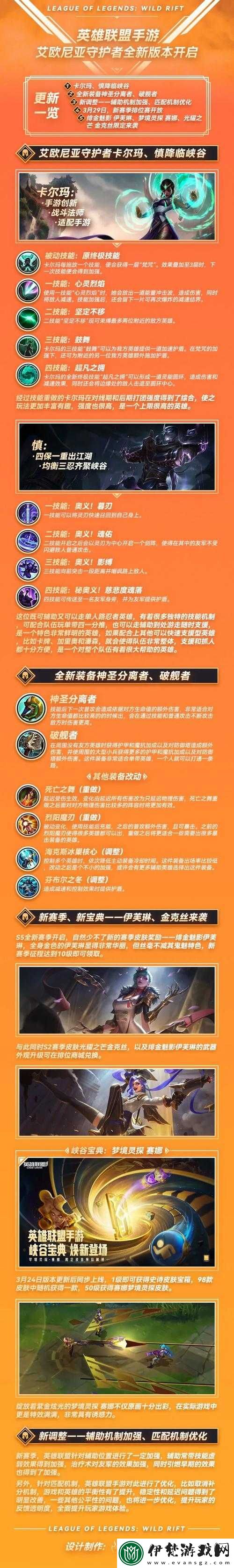 神圣聯盟霧妖的技能奧秘