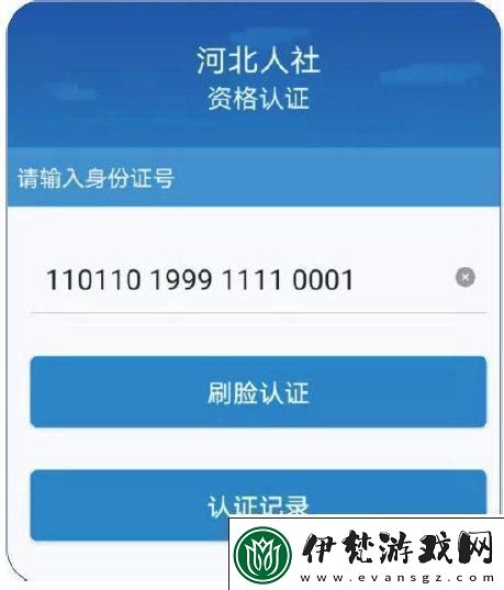 河北人社養(yǎng)老金認(rèn)證人臉識(shí)別怎么弄河北人社養(yǎng)老保險(xiǎn)認(rèn)證2024最新操作指南