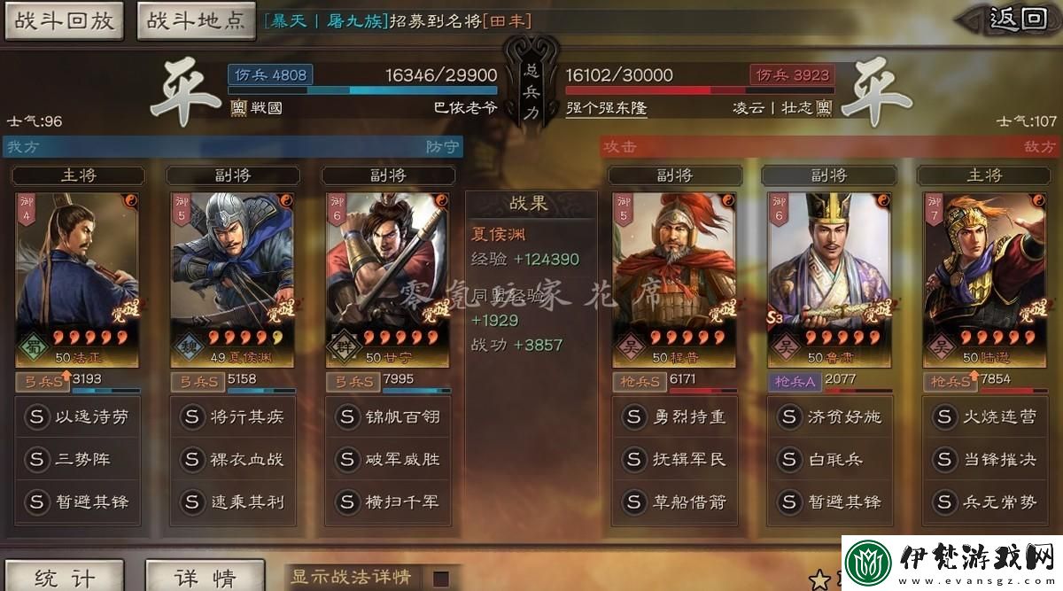 三國志戰略版S1天槍平民戰法搭配攻略