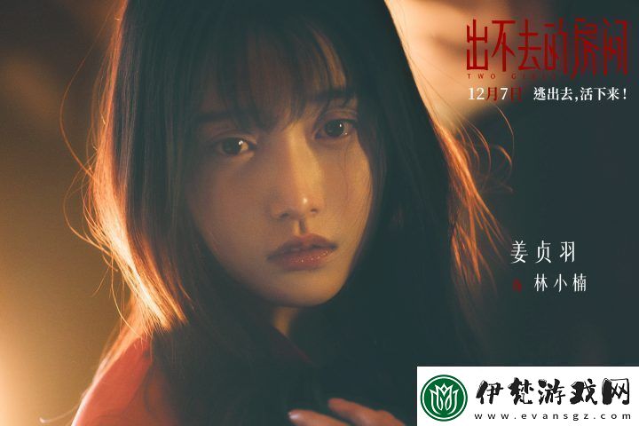 出不去的房間12月7日定檔懸疑謎團全面升級