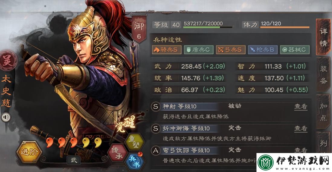 三國(guó)志戰(zhàn)略版虎臣弓主將選擇攻略