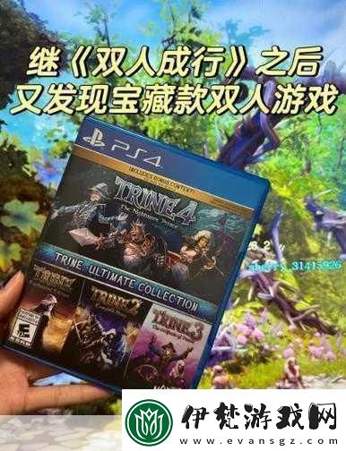 三位一體攻略秘籍