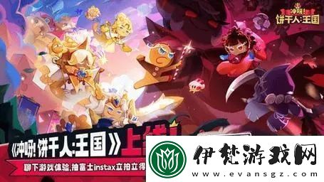 沖呀餅干人王國怎么配隊(duì)