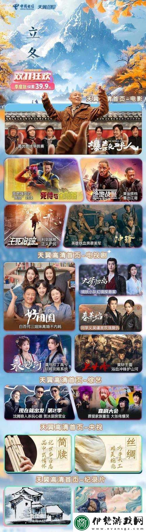 黃色大片在線看