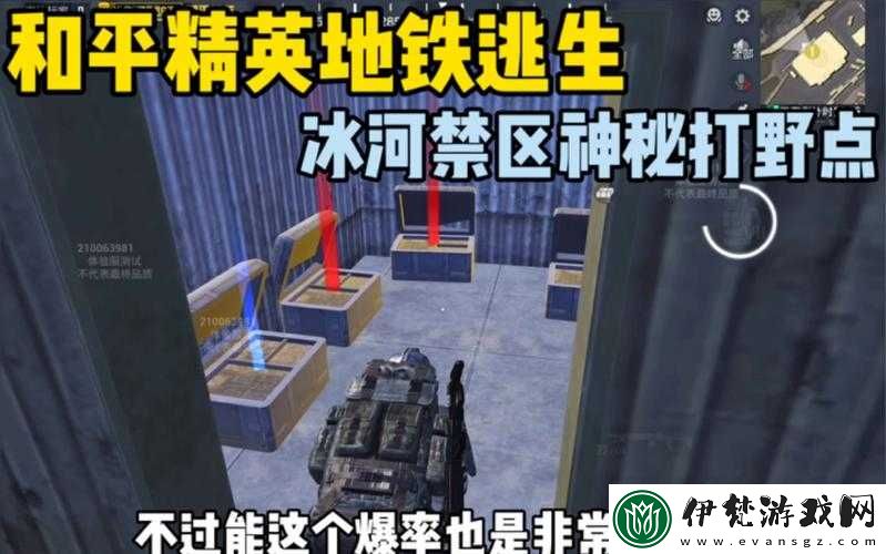 絕地求生刺激戰場