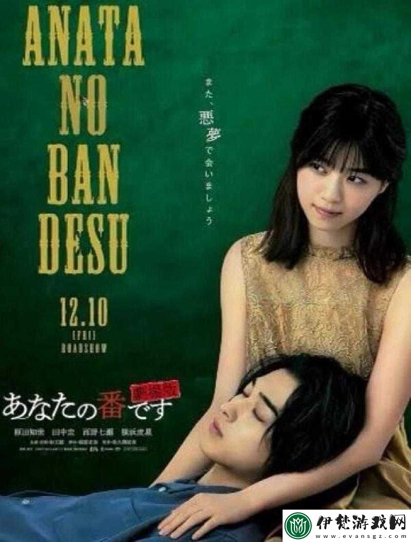 輪到你了